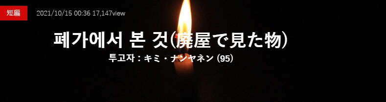 기기괴괴)폐가에서 본 것_2.png