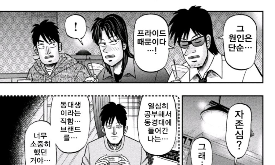 일일외출록) 제애가 의외로 아끼지 않는 건.man_1.jpg