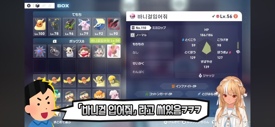 수상한 포켓몬을 교환 받은 일본인_3.png