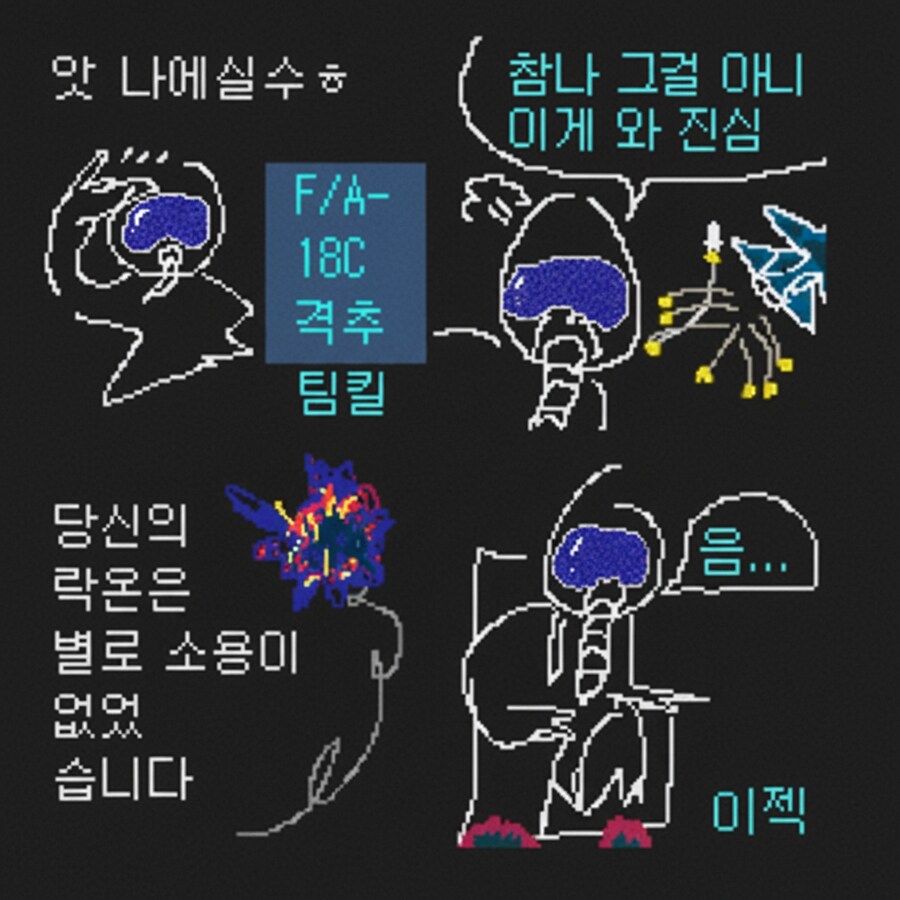 밀덕)챗지피티를 그대로 긁어오면 안되는 이유_25.png