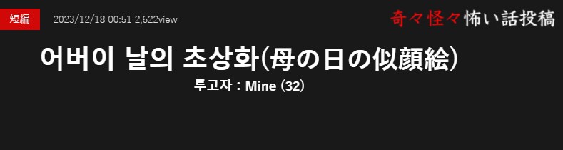 기기괴괴)어버이날의 초상화_2.png