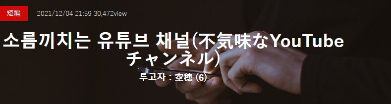 기기괴괴)소름끼치는 유튜브 채널_2.png