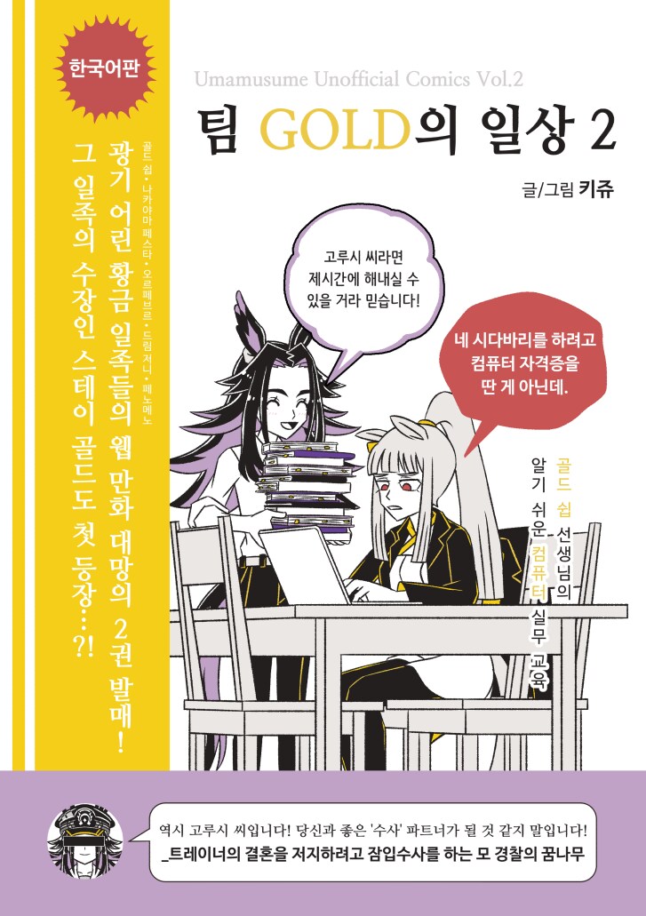 말딸)RE: 팀 GOLD의 6대 죄악_4.png