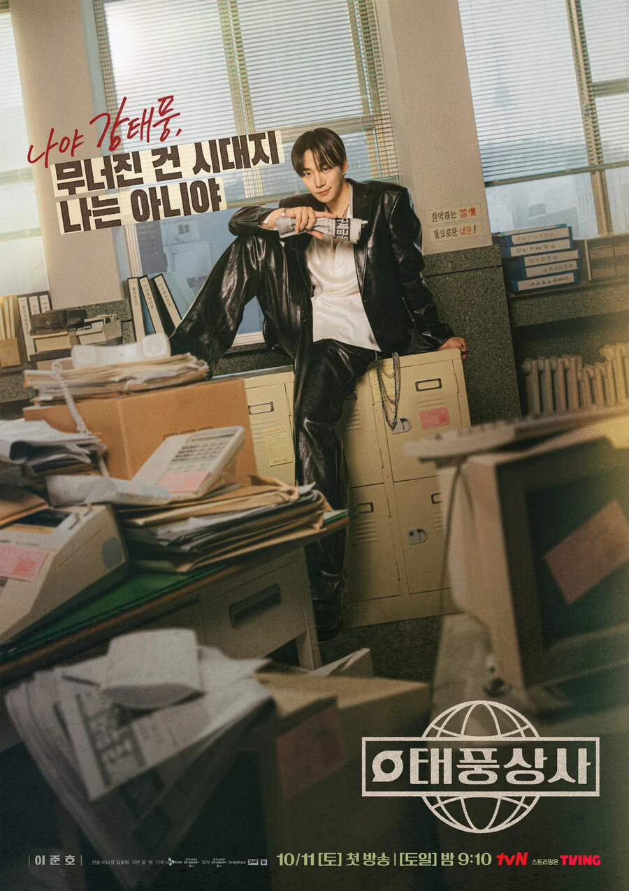 드라마) 태풍상사 & 서울 김부장 ..넘모 재밌다. 회사드라마_1.jpg