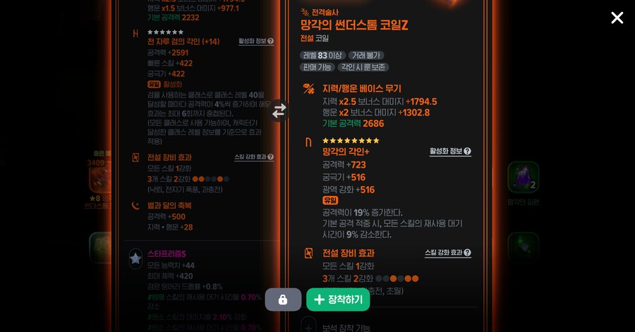 마비m) 와! 첫 8성_1.png