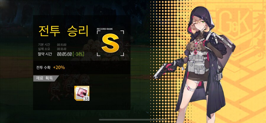 이번 주 방어구사특훈 (29~34%)_1.png