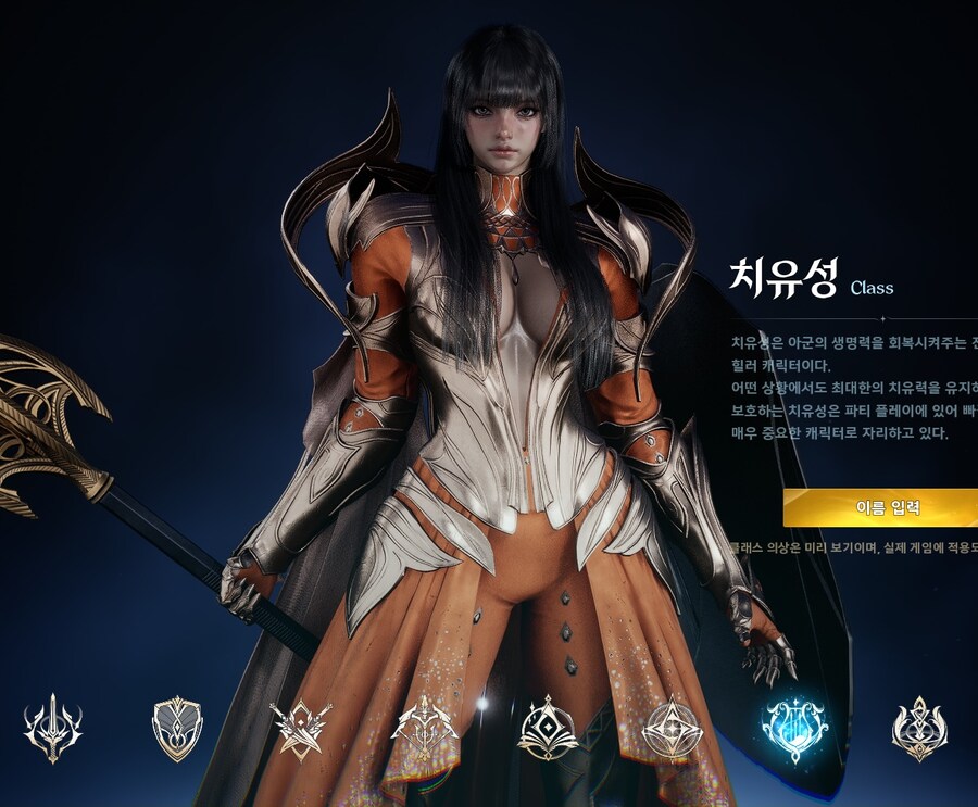 (후방) 아이온2 캐릭터 커스터마이징 옵션: 헤어, 가슴, 체형, 피부 등_11.jpg