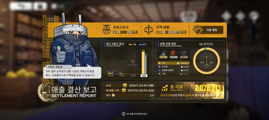 레조넌스) 크으... 취한다_3.jpg