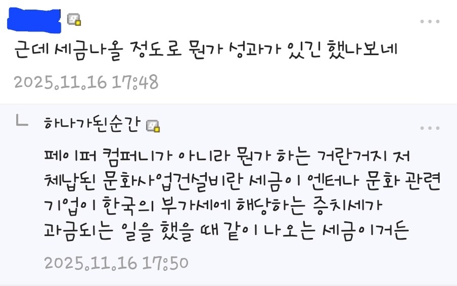 ㅇㅇㄱ) 상하이 ㅍㄹㅂ 세금 미신고?_2.jpg