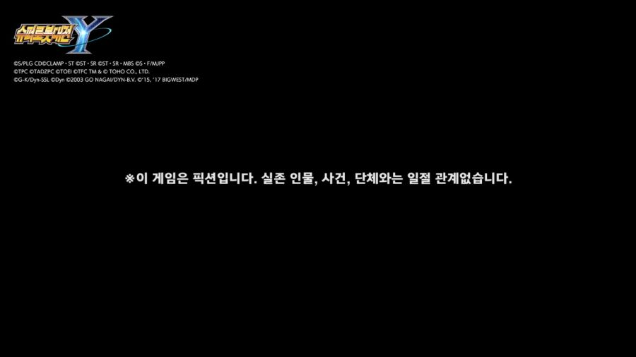 슈퍼로봇대전 Y & 슈로대 콜렉션 ~_66.jpg