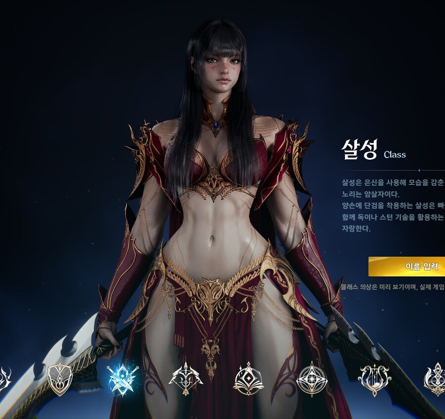 (후방) 아이온2 캐릭터 커스터마이징 살펴보기: 가슴, 체형 등_7.jpg