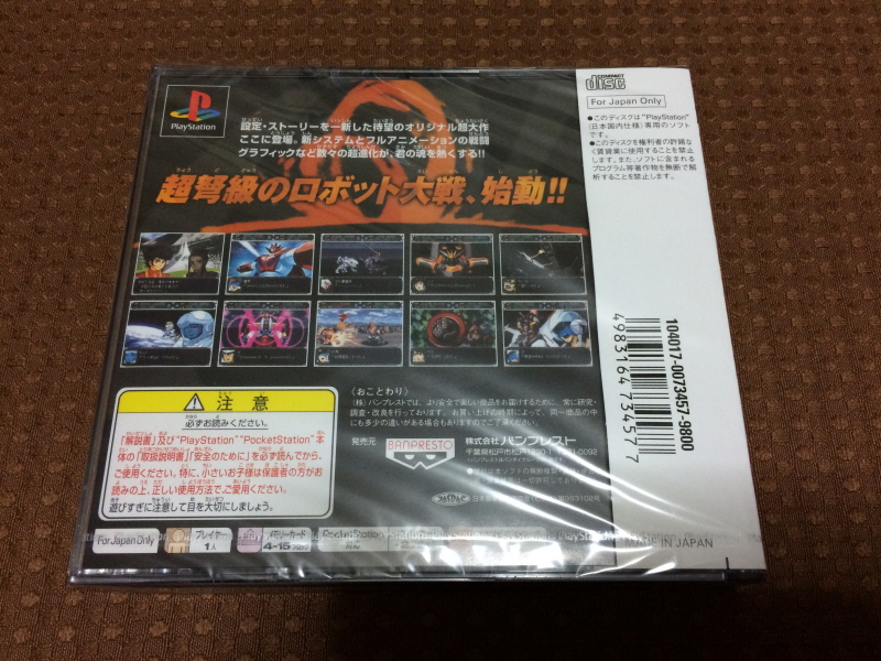 슈퍼로봇대전 Y & 슈로대 콜렉션 ~_161.jpg