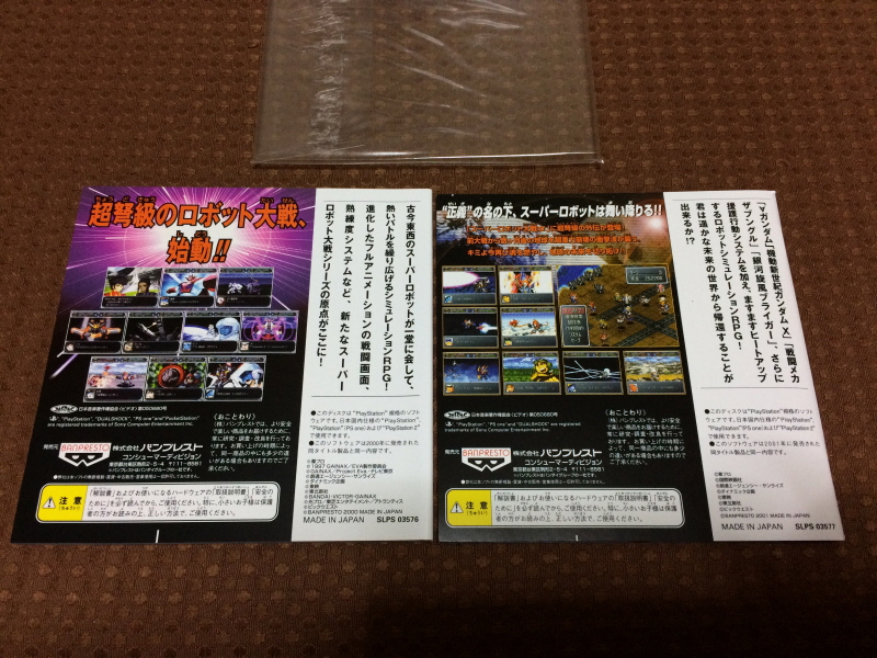 슈퍼로봇대전 Y & 슈로대 콜렉션 ~_180.jpg