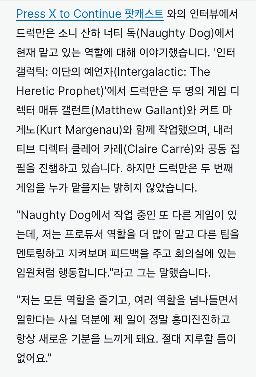 닐 드럭만, 인터갤럭틱 외 또 다른 미발표 게임 있다_1.jpg