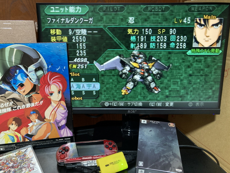 슈퍼로봇대전 Y & 슈로대 콜렉션 ~_209.jpg