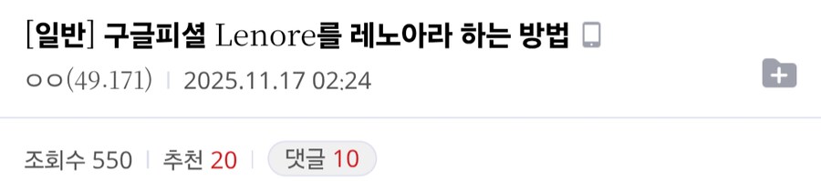 카제나) 레노아 이건 또 뭐가 터진거야_1.png