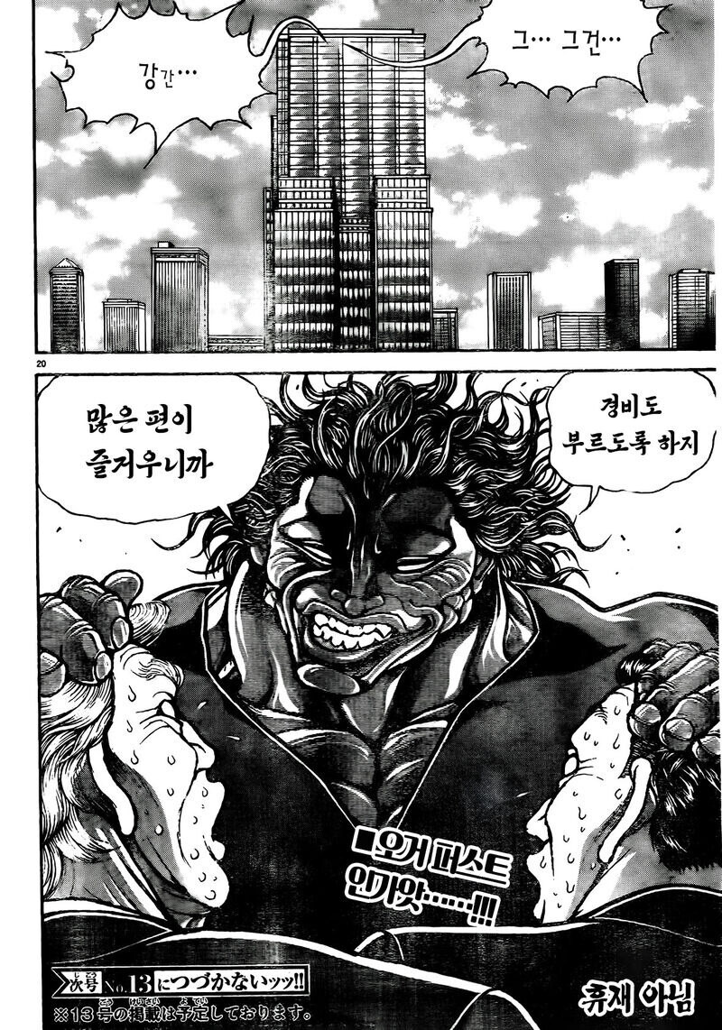 "유지로는 어째서 트럼프를 살려두었는가?"_2.jpg