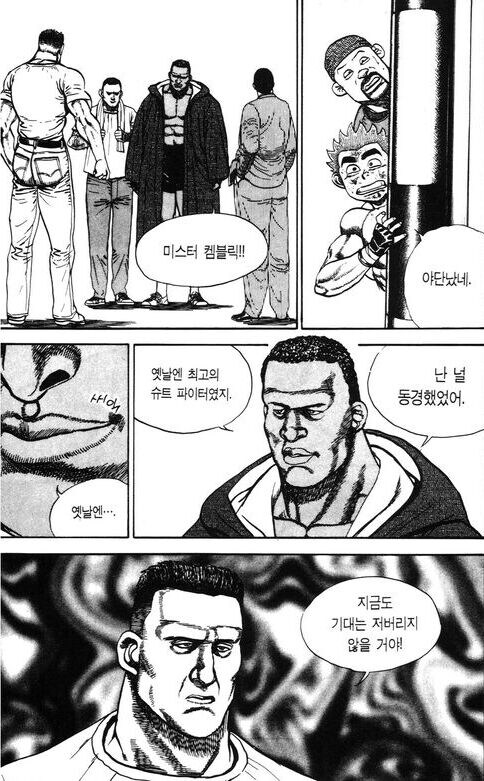 쓰레기 같지만 최고의 트레이너 만화_1.jpg