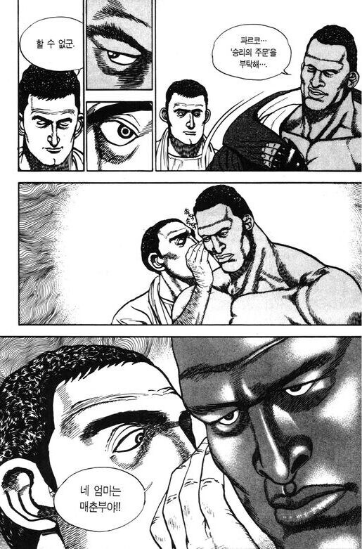 쓰레기 같지만 최고의 트레이너 만화_2.jpg