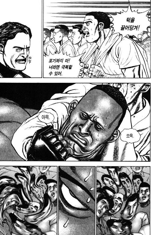 쓰레기 같지만 최고의 트레이너 만화_3.jpg