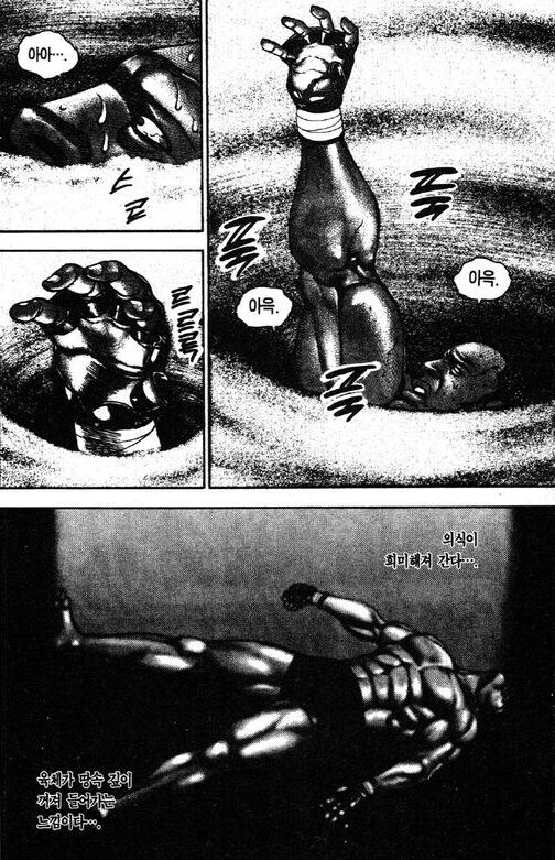 쓰레기 같지만 최고의 트레이너 만화_4.jpg