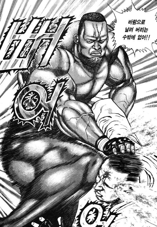 쓰레기 같지만 최고의 트레이너 만화_12.jpg