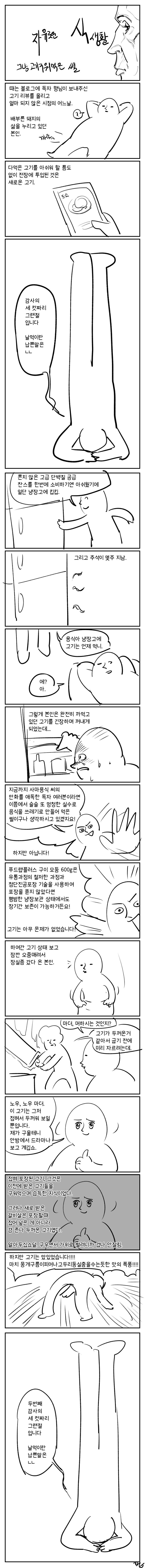 자유로운 식생활9_1.png