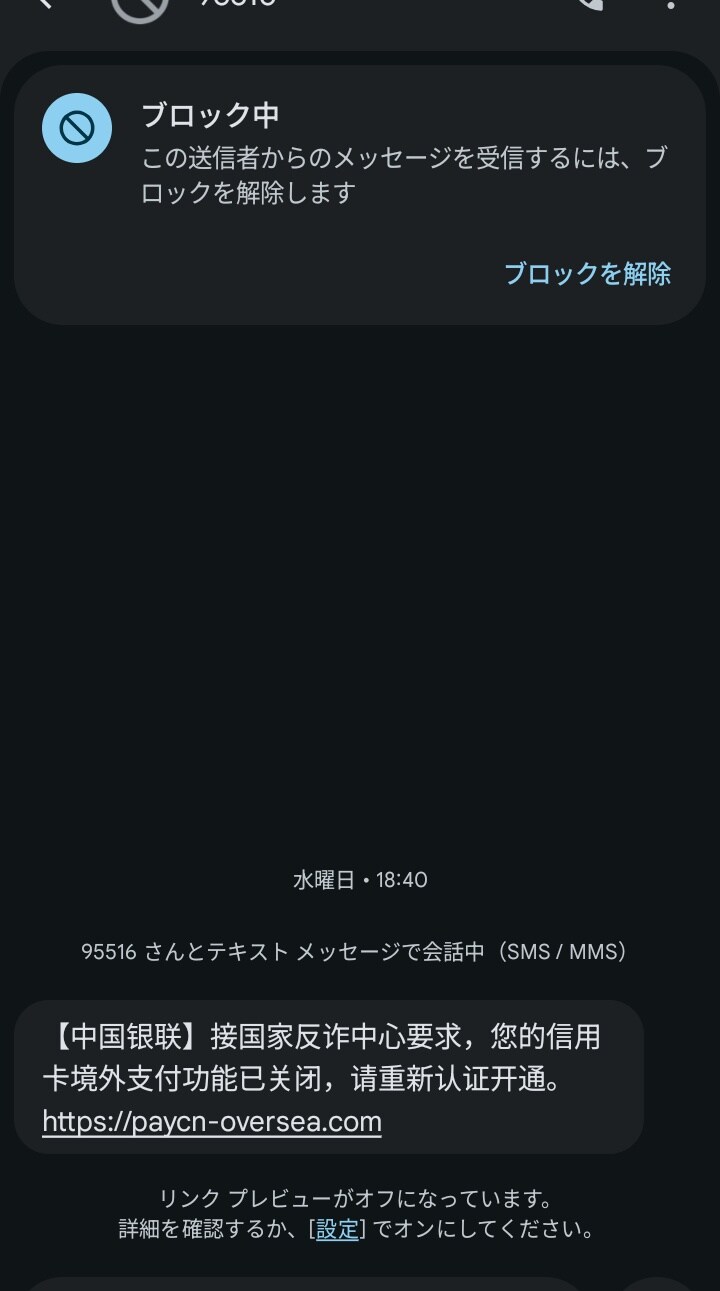 일본에서 가짜 이동 기지국 발견_5.jpg