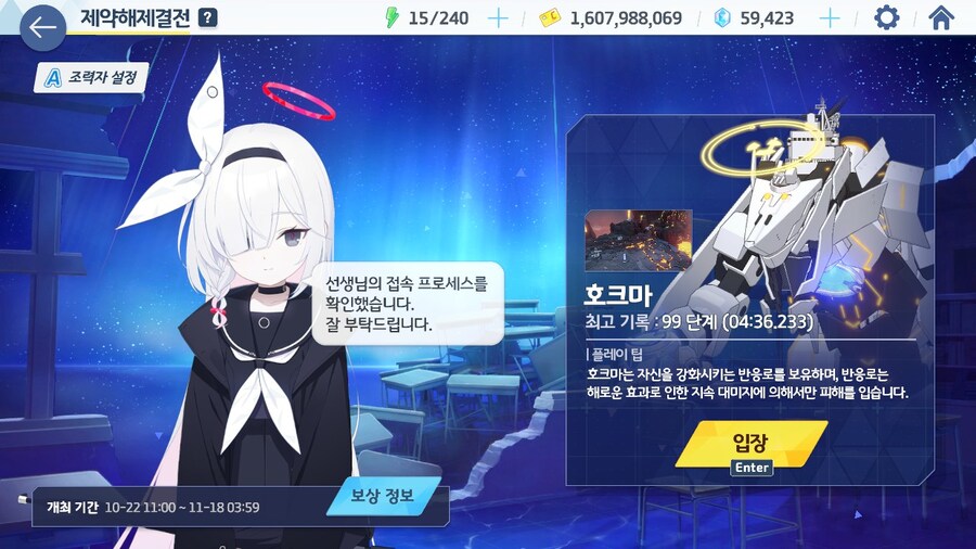 블루아카) 좋아... 제결전 숙제 완료 ..._1.jpg