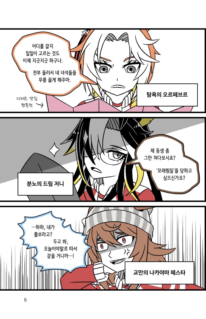 말딸)RE:팀 GOLD의 6대 죄악_2.png