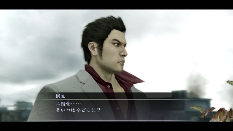 용과 같이 OF THE END_2.jpg