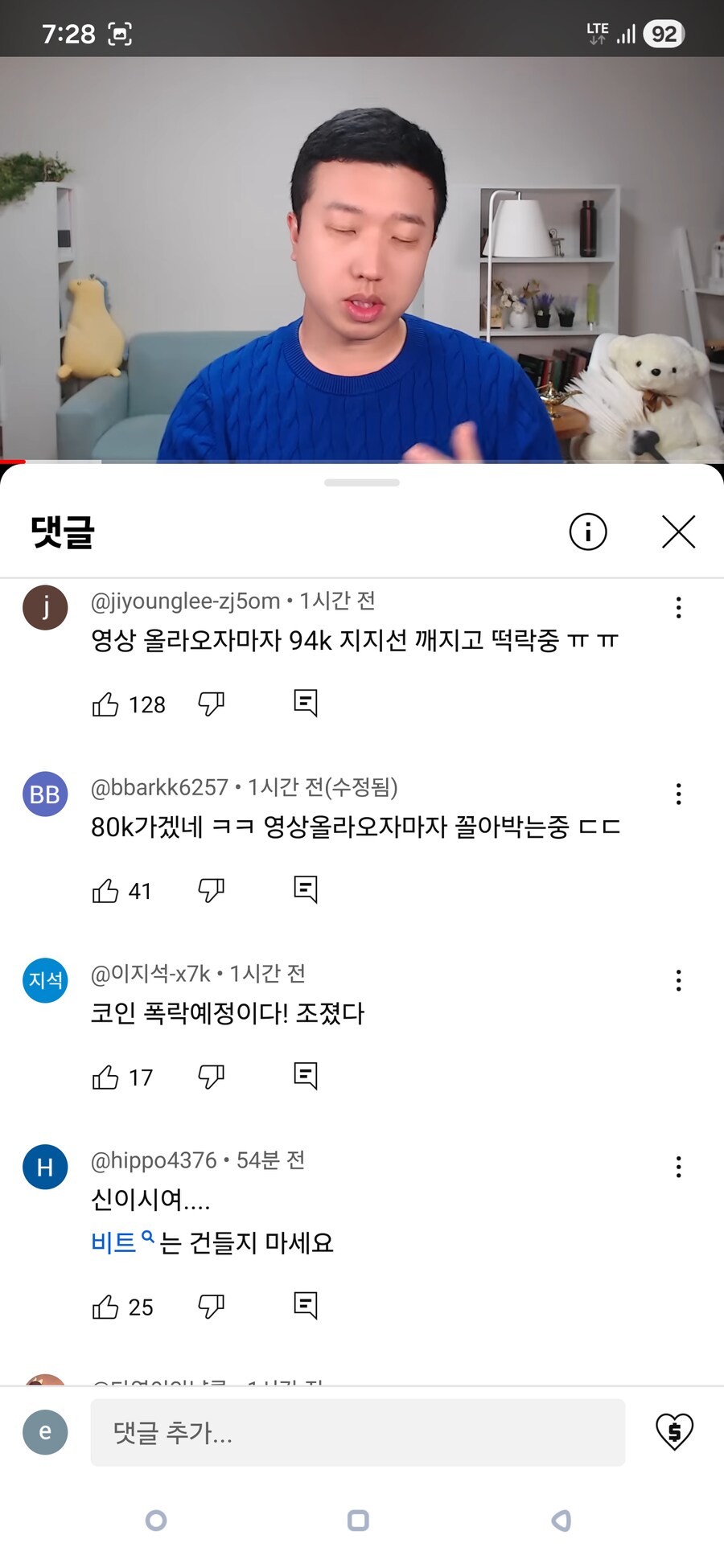 인구신 비트코인 절멸선언