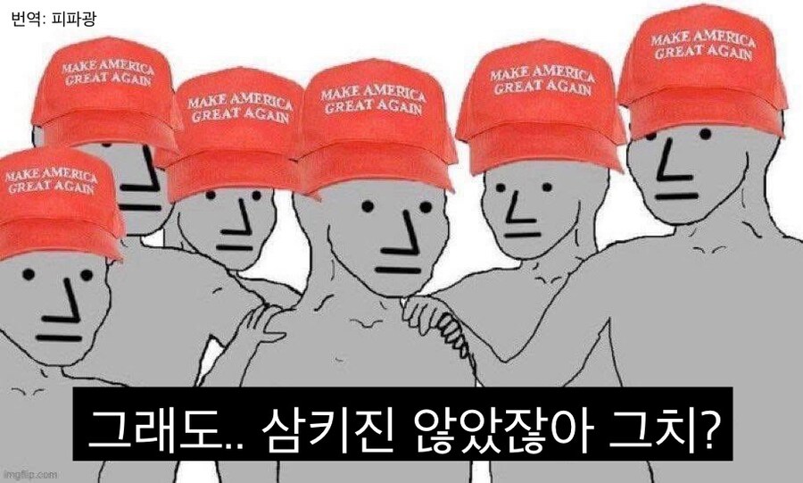 당황한 MAGA 근황.jpg_1.jpg