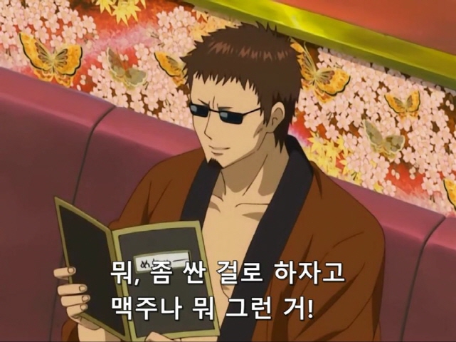 [은혼]돔페리뇽이 마시고 싶다는 시무라 타에_2.jpg