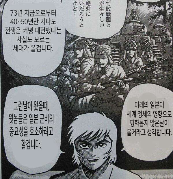 핵의 위험성과 방사능 경각심 설파하던 나라가_4.jpg