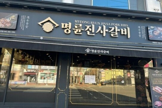 불법 대부업으로 돈번 프렌차이즈_1.jpg