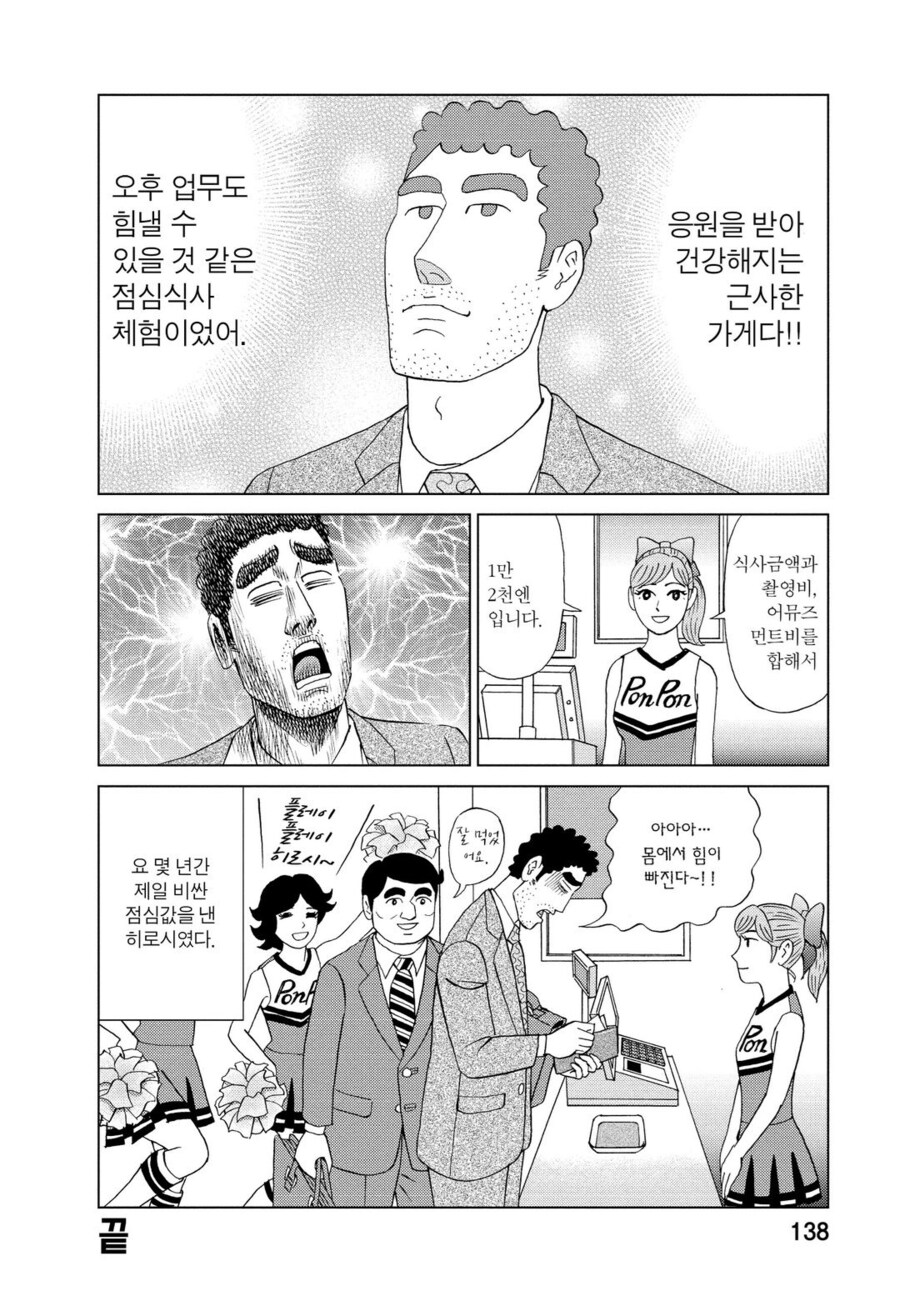 곤약) 개폐급 후배 놈_5.png