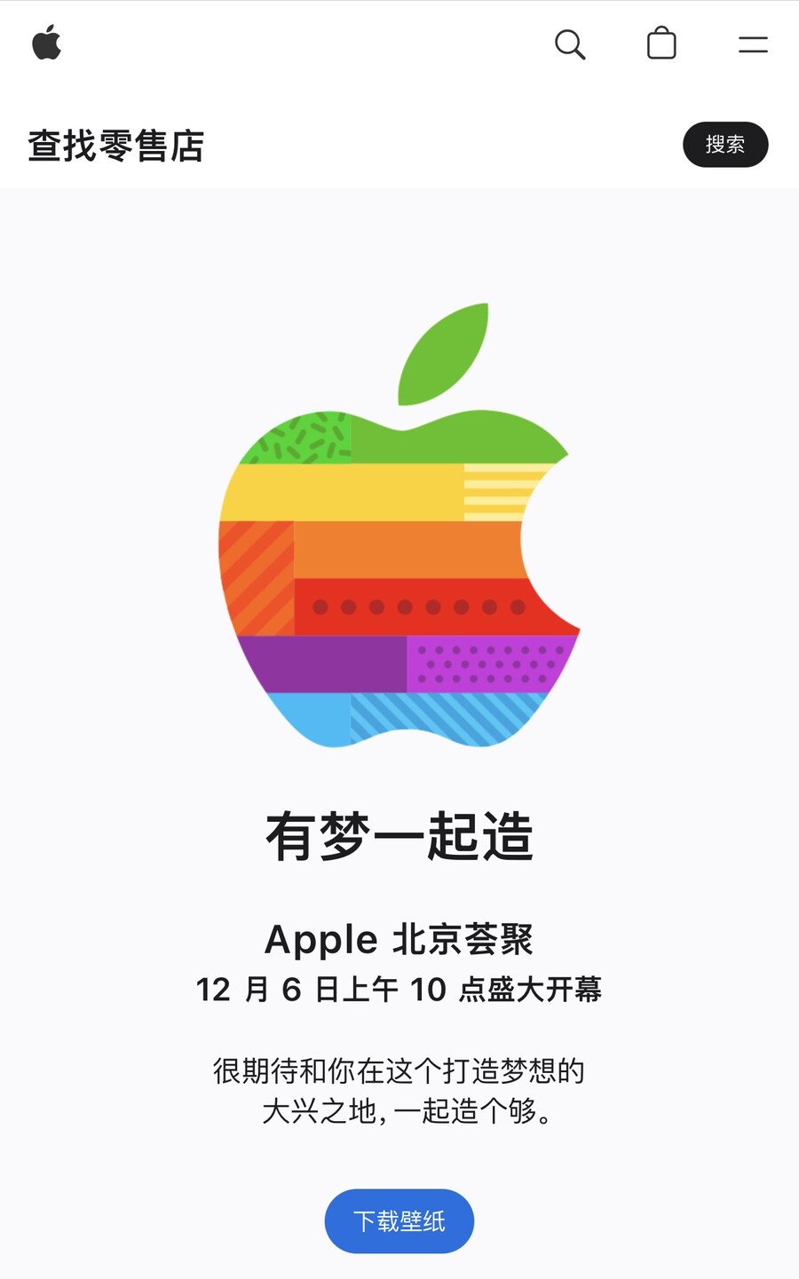 애플 베이징에 12월 6일 5번째 공식 스토어 오픈 발표_1.jpg