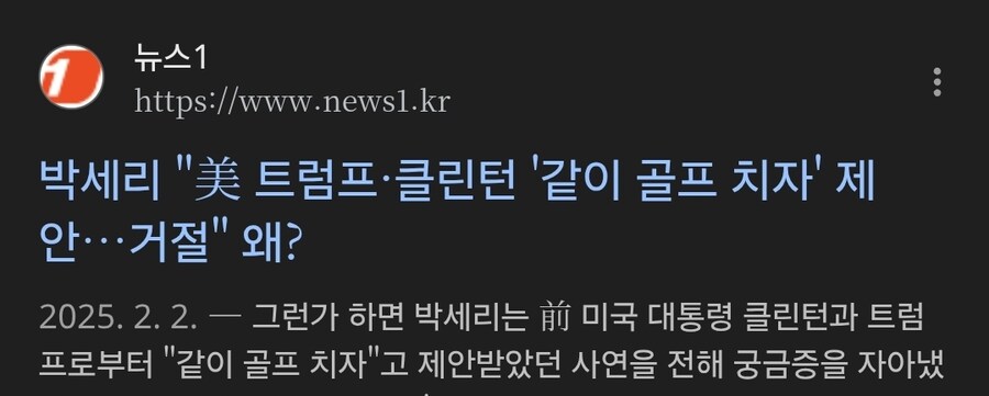 트럼프) 어제와는 전혀 다르게 보이는 기사_1.jpg