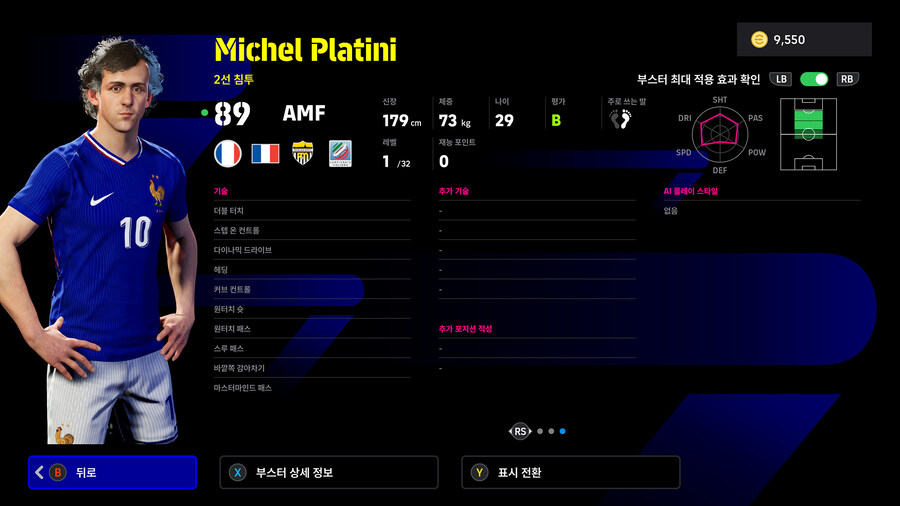 (뽑기) 25.11.17 - 에픽 : 토티, 플라티니, 로시츠키_8.jpg