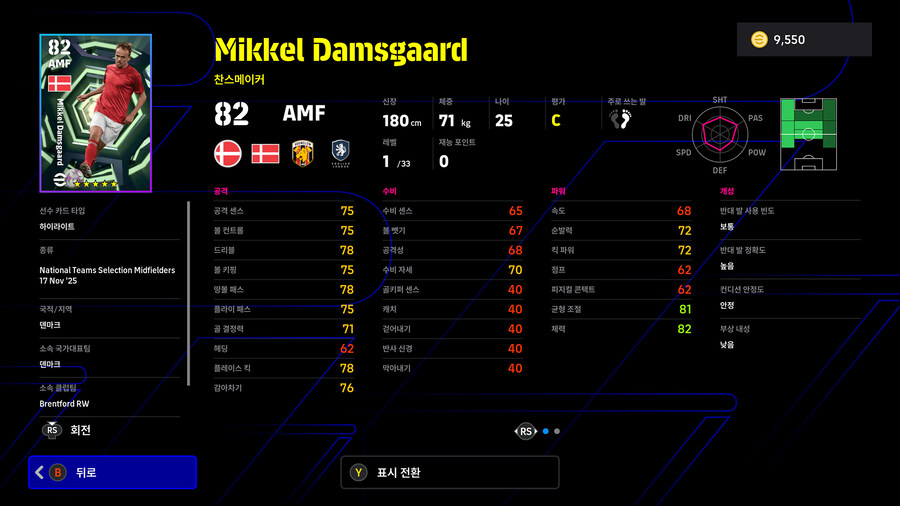 (뽑기) 25.11.17 - 에픽 : 토티, 플라티니, 로시츠키_14.jpg