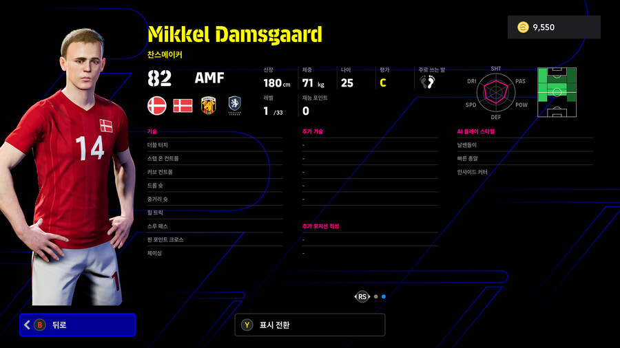 (뽑기) 25.11.17 - 에픽 : 토티, 플라티니, 로시츠키_15.jpg