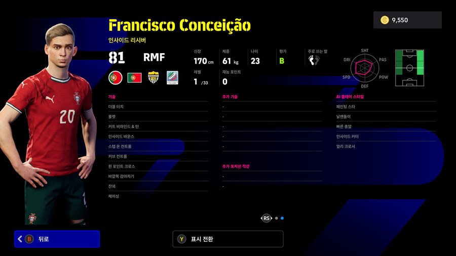 (뽑기) 25.11.17 - 에픽 : 토티, 플라티니, 로시츠키_17.jpg