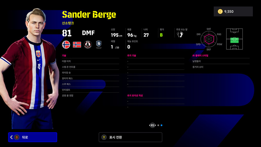 (뽑기) 25.11.17 - 에픽 : 토티, 플라티니, 로시츠키_19.jpg