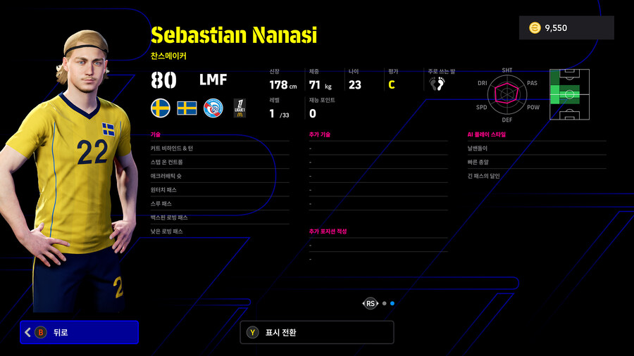 (뽑기) 25.11.17 - 에픽 : 토티, 플라티니, 로시츠키_21.jpg