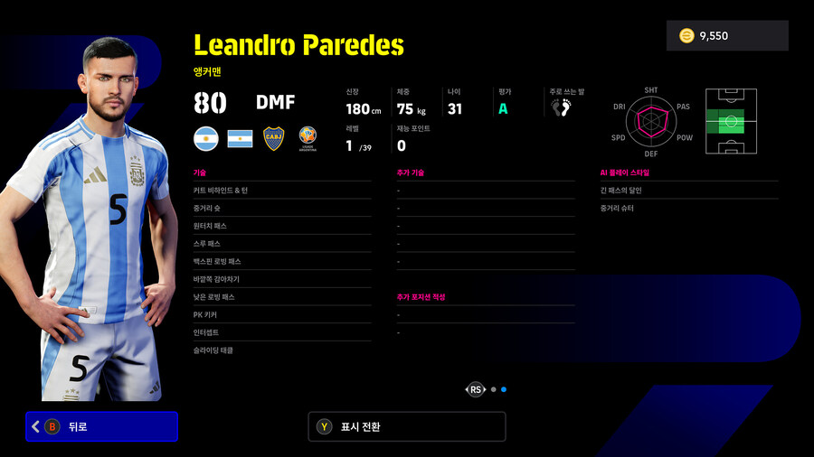 (뽑기) 25.11.17 - 에픽 : 토티, 플라티니, 로시츠키_23.jpg