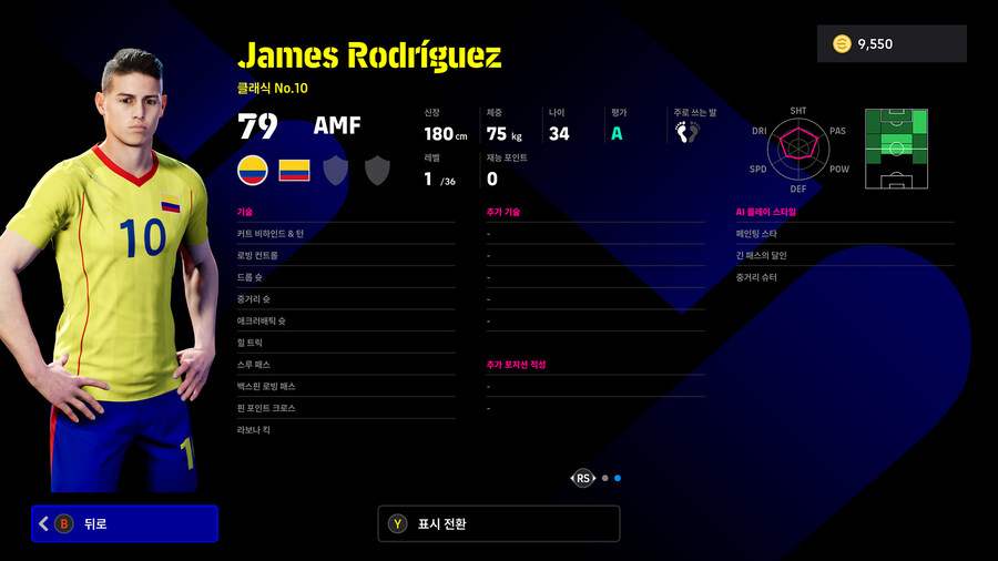 (뽑기) 25.11.17 - 에픽 : 토티, 플라티니, 로시츠키_27.jpg
