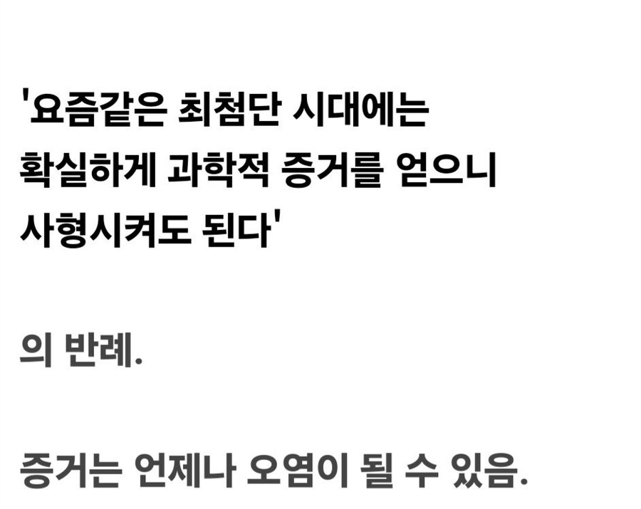 AI 조작 녹음 파일로 해임 당했었던 미국 고등학교 교장.jpg_5.jpg