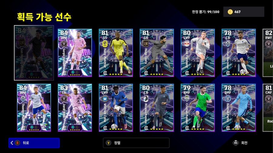 미쳤다 1뽑 흥_1.png