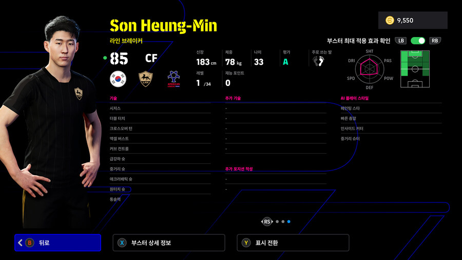 (뽑기) 25.11.17 - 에픽 : 손흥민, 뮐러, 부스케츠, 알바_5.jpg
